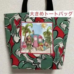ロラライハリス/北欧柄　大きめトートバッグ　ハンドメイド