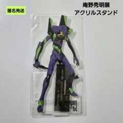 2025年最新】庵野秀明展の人気アイテム - メルカリ