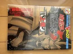 遊戯王デュエルモンスターズ」オリジナル・サウンドトラック～決闘