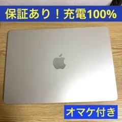 MacBook Air M2 16G 256G スターライト 保証期間内オマケ付
