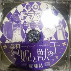 動作未確認 花とゆめ付録CD③