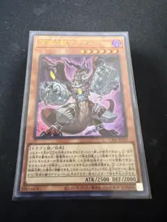 遊戯王　深淵の獣マグナムート　ロゴ入りウルトラレア１枚