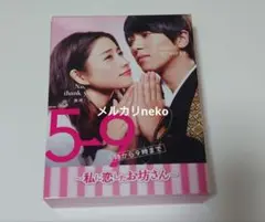5時から9時まで 山下智久 石原さとみ Blu-rayBOX