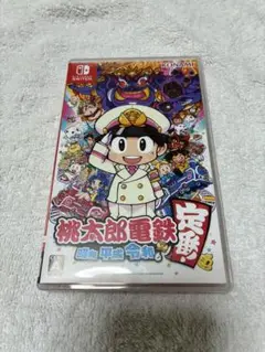 桃太郎電鉄 昭和 平成 令和　スイッチ　桃鉄