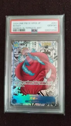 2025年最新】バギー コミパラ psa10の人気アイテム - メルカリ