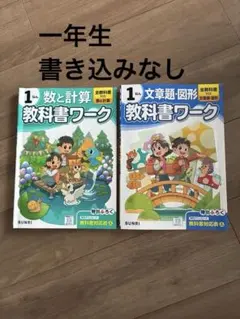 2026年最新】教科書販売の人気アイテム - メルカリ