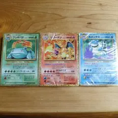 未開封 ポケモンカード クラシック Classic 御三家 3種　デッキのみ
