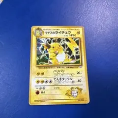 マチスのライチュウ LV.38 HP80 旧裏ポケモンカードゲーム★