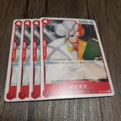 【即日発送】ワンピースカード イナズマ 4枚