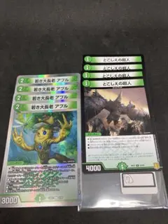 アプル+とこしえの超人(7)