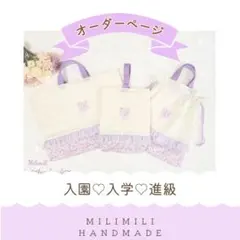 入園入学セット　女の子　リバティ　花柄　レッスンバック　巾着　ハンドメイド