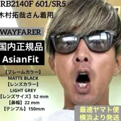 横浜即発RayBanマットブラック✖️ライトグレイRB2140F601/SR5 - メルカリ