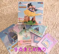 ドラゴンボール一番くじ ラストワン賞 孫悟空＆チチ ９点まとめ売り【未開封品】