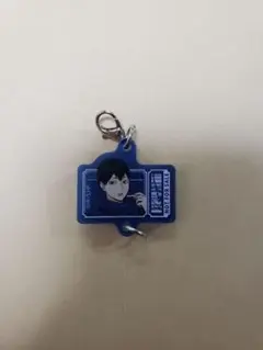 ハイキュー コスモワールド つながるアクリルチャーム 影山飛雄