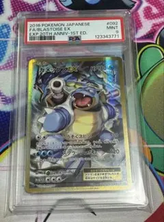 カメックスEX SR CP6 20th Anniversary 092/087 - メルカリ