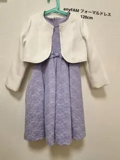 【即日発送】anyFAM フォーマルドレス+ボレロ 120cm