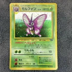 2026年最新】モルフォン 旧裏の人気アイテム - メルカリ