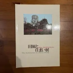 The Architecture in a Rural setting