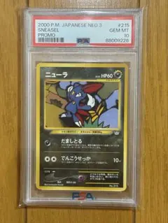 2025年最新】ニューラ プロモの人気アイテム - メルカリ