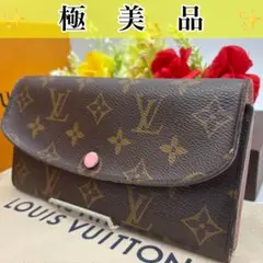 2025年最新】ルイヴィトン LV ポルトフォイユ エミリー 長財布  
