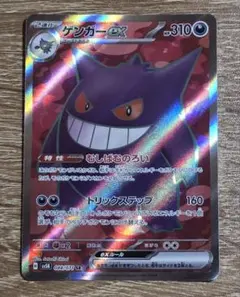 2026年最新】ゲンガーの人気アイテム - メルカリ