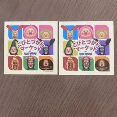 こびとづかんマーケット　ヴィレッジヴァンガードvillage vanguard