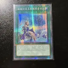 2026年最新】遊戯王 中国 プリズマの人気アイテム - メルカリ