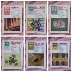 裁断済】マセマ出版 物理学最新版10冊セット - メルカリ