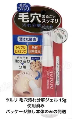 ツルリ 毛穴汚れ分解ジェル 15gのサムネイル