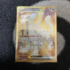 2025年最新】カード名：パオジアンex ポケモンカードゲームの