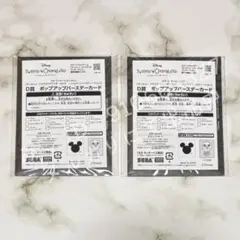 ツイステ セガラッキーくじ D賞 ポップアップバースデーカード エペル