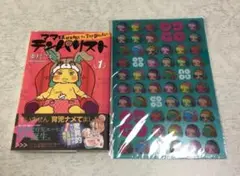 ママはテンパリスト１巻　B5クリアファイル