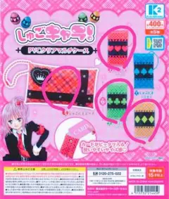 2026年最新】しゅごキャラ 韓国の人気アイテム - メルカリ
