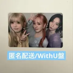 2026年最新】withu盤 リクの人気アイテム - メルカリ