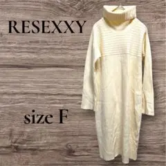 【RESEXXY】 長袖 ニットワンピース (F) アイボリー 無地