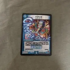 2025年最新】パクリオ デュエルの人気アイテム - メルカリ