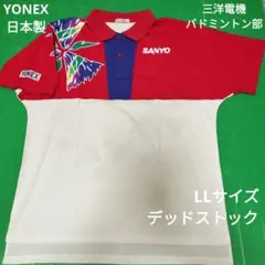 YONEX　SANYO　バドミントン部テニスユニフォーム　未使用LL