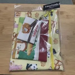 パンどろぼう　3サイズポーチセット