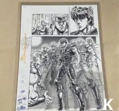 2026年最新】北斗の拳 複製原画の人気アイテム - メルカリ