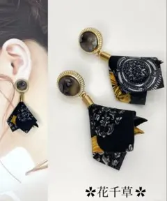 タッセルピアス ハンドメイド 花千草