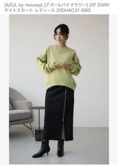 AZUL by moussy ZIP 2WAY タイトスカート ブラック