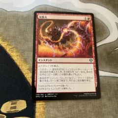 ⭐︎フォロワー割開催中⭐︎ MTG / 双業火