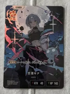 2025年最新】空澄セナ スリーブの人気アイテム - メルカリ