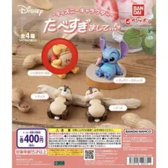 ディズニー たべすぎまして プーさん