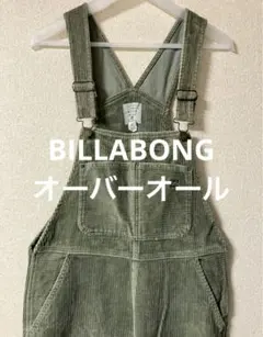 コーデュロイ オーバーオール