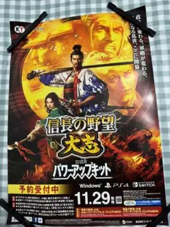2025年最新】信長の野望 ポスターの人気アイテム - メルカリ
