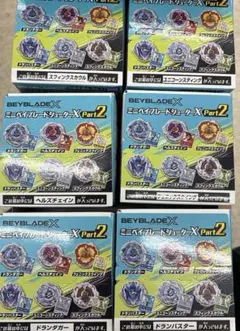 ミニベイブレードシューターx パート2 全6種コンプのサムネイル