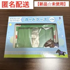 【新品】サラブレッドコレクション カードケース エフフォーリア　馬券入れ