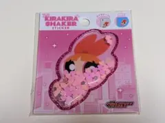パワーパフガールズ　シール　キラキラシェイカーステッカー