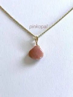 14kgf ピンクオパールネックレスチャーム　天然石